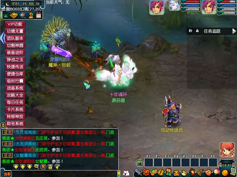 GGE梦幻端游【包罗万象-包子西游】最新整理WIN系一键服务端 PC客户端 全套源码 详细搭建教程 外网教程