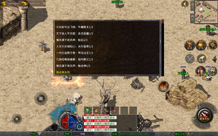 XO三端引擎传奇手游【经典我本沉默版本】2024整理沉默服务端 青蛙洞 蚂蚁洞 水上世界 寂静之城【站长亲测】