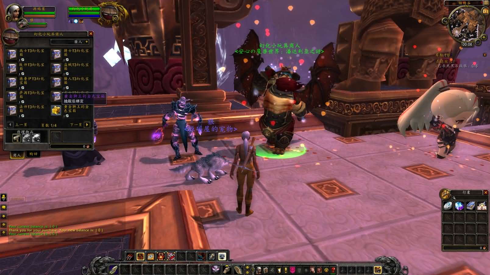 典藏怀旧端游【魔兽世界548安心魔兽WOW90特色变身传奇宝石随机附魔微变端】最新整理Win系服务端 登录器 补丁 GM指令教程 详细搭建教程