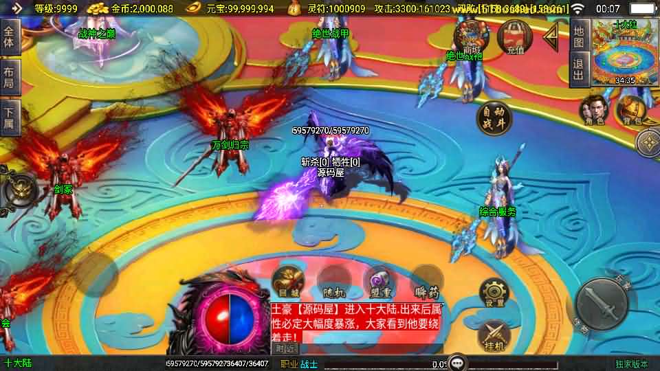 战神引擎传奇手游【美女骷髅王单职业十大陆-白猪3】最新整理Win系特色服务端 安卓苹果双端 GM授权后台 详细搭建教程