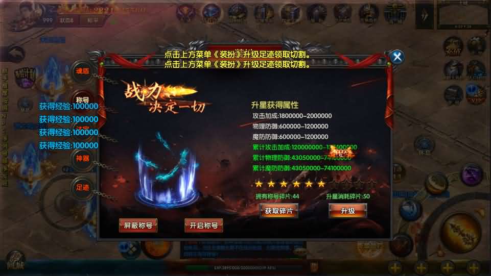 白日门传奇手游【封神修真特色版】最新整理Win一键即玩服务端+安卓明文客户端+GM后台+修真+魔娃+战鼓+魂盾+脚印