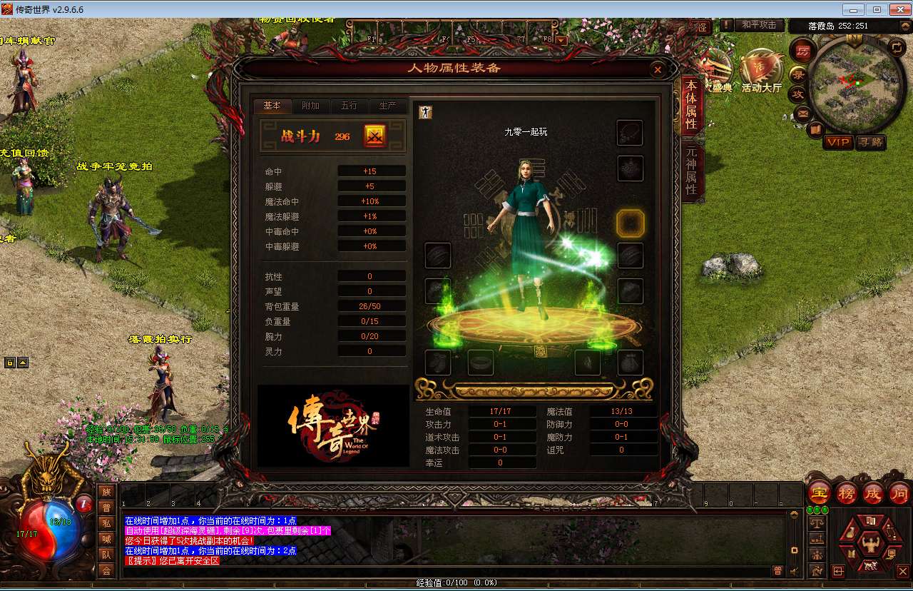 星河引擎传世端游【传奇世界落霞起源版】最新整理Win系服务端 彩虹登陆器 客户端 教程【站长亲测】