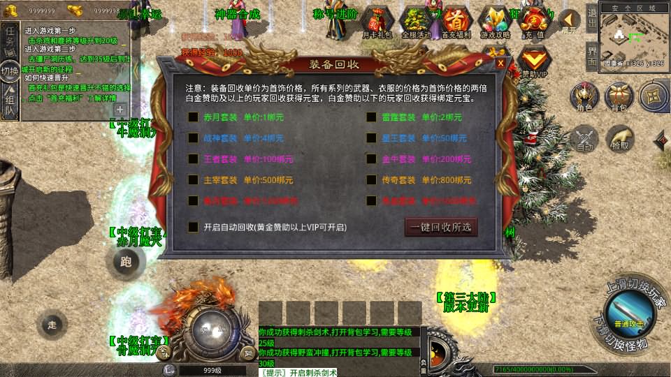 XO三端引擎传奇手游【灰狐录三职业三大陆】最新整理WIN系特色服务端 PC安卓苹果三端互通 详细搭建教程