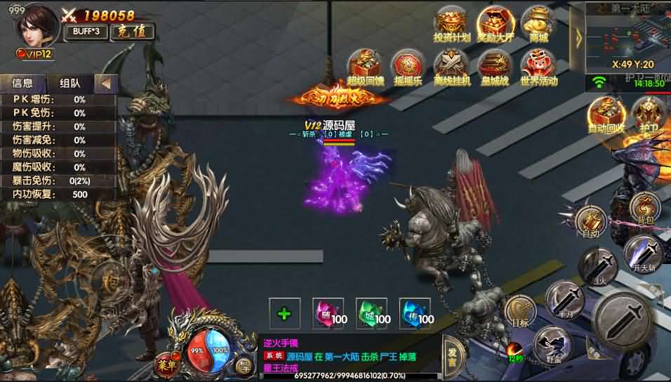 白日门传奇手游【老道复古UI兄弟战天下】最新整理Win一键即玩服务端+明文+安卓苹果双端+GM后台+详细搭建教程