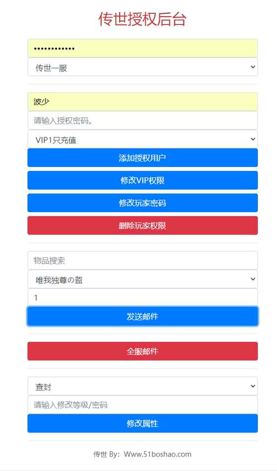 传世手游【龙心吊坠传世骑战版】最新整理单机一键既玩服务端+Linux手工端+安卓苹果双端+GM授权物品后台+详细搭建教程