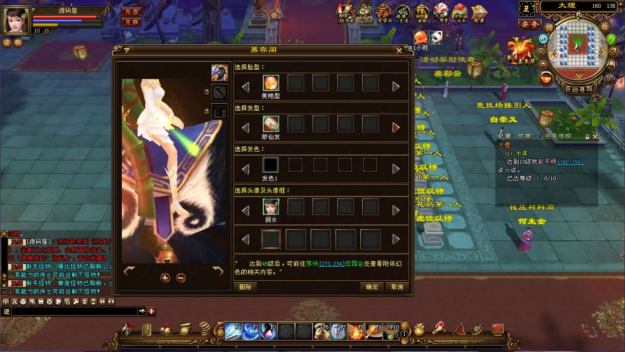 经典武侠端游【天龙八部之新寻梦OL】最新整理单机一键即玩镜像端 Linux手工服务端 PC客户端 GM工具 详细搭建教程