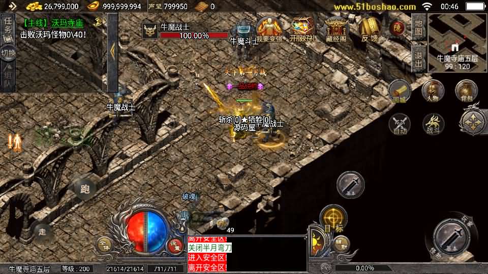 战神引擎传奇手游【天花板1.76稻草人复古完整免授权版】最新整理WIN系复古服务端 安卓苹果双端 GM后台 详细搭建教程