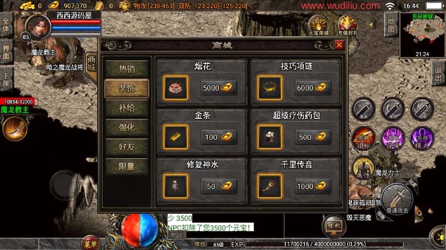 战神引擎传奇手游【1.80神行倚天十二生肖V2版白猪3.1】8月最新打包WIN系一键服务端 详细搭建教程 通用视频教程 GM物品充值后台 安卓苹果双端