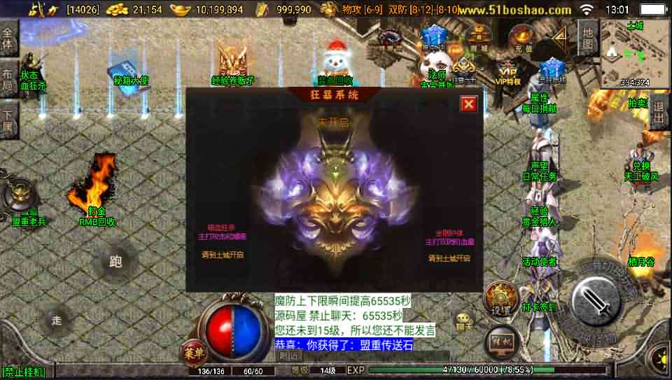 战神引擎传奇手游【逐鹿天下第五季神器传说v1初始版】最新整理Win系服务端+任务系统+拍卖行+新技能如来神掌+安卓+详细搭建教程