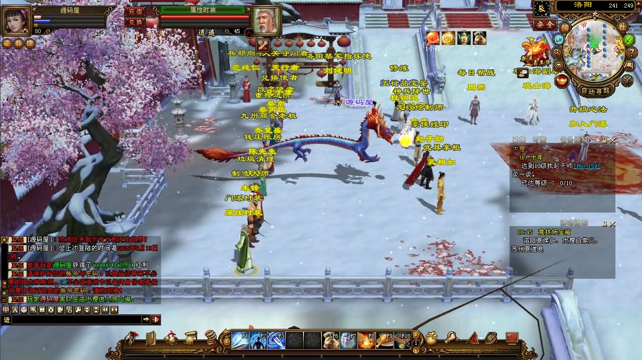 经典武侠端游【天龙八部之寻仙】最新整理单机一键即玩镜像端 Linux手工服务端 PC客户端 GM工具 详细搭建教程