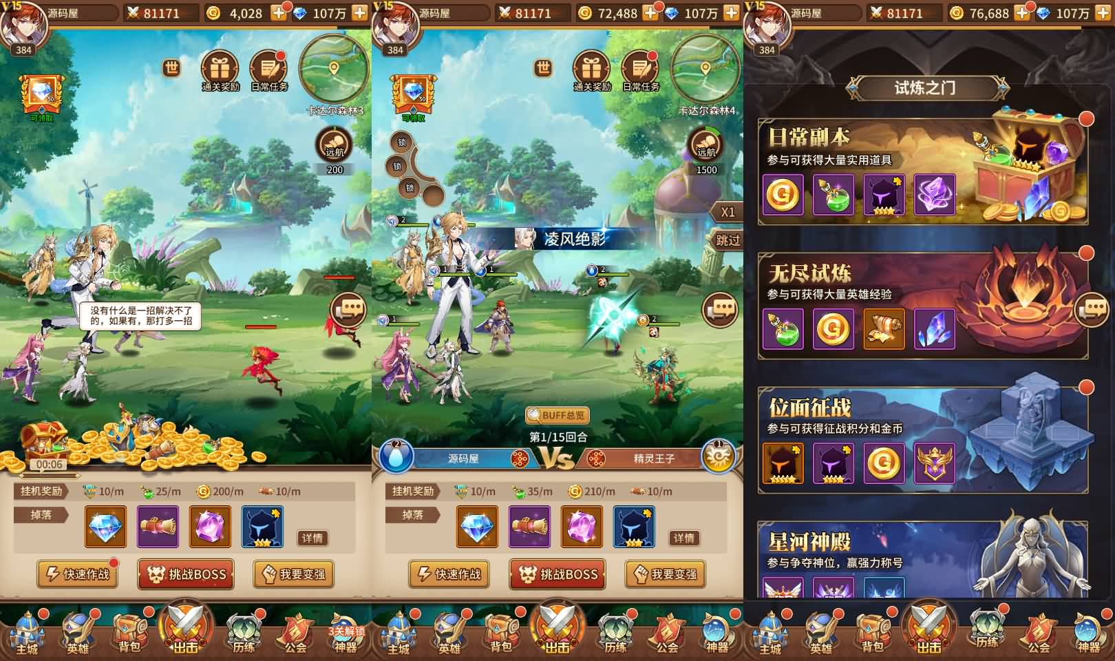 二次元卡牌回合手游【宝石新异能万界之光3333级内购版】最新整理单机一键即玩镜像端 Linux手工服务端 安卓 多区跨服 自定义英雄 自定义符文 GM授权后台 详细搭建教程 视频教程