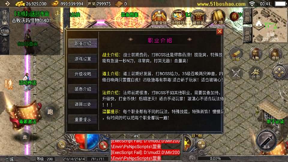 战神引擎传奇手游【天花板1.76稻草人复古完整免授权版】最新整理WIN系复古服务端 安卓苹果双端 GM后台 详细搭建教程