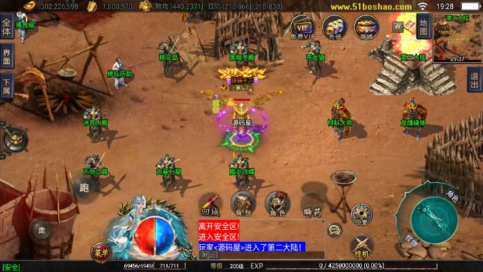 战神引擎传奇手游【神州复古三大陆-白猪3】最新整理WIN系特色服务端 安卓苹果双端 GM授权后台 详细搭建教程