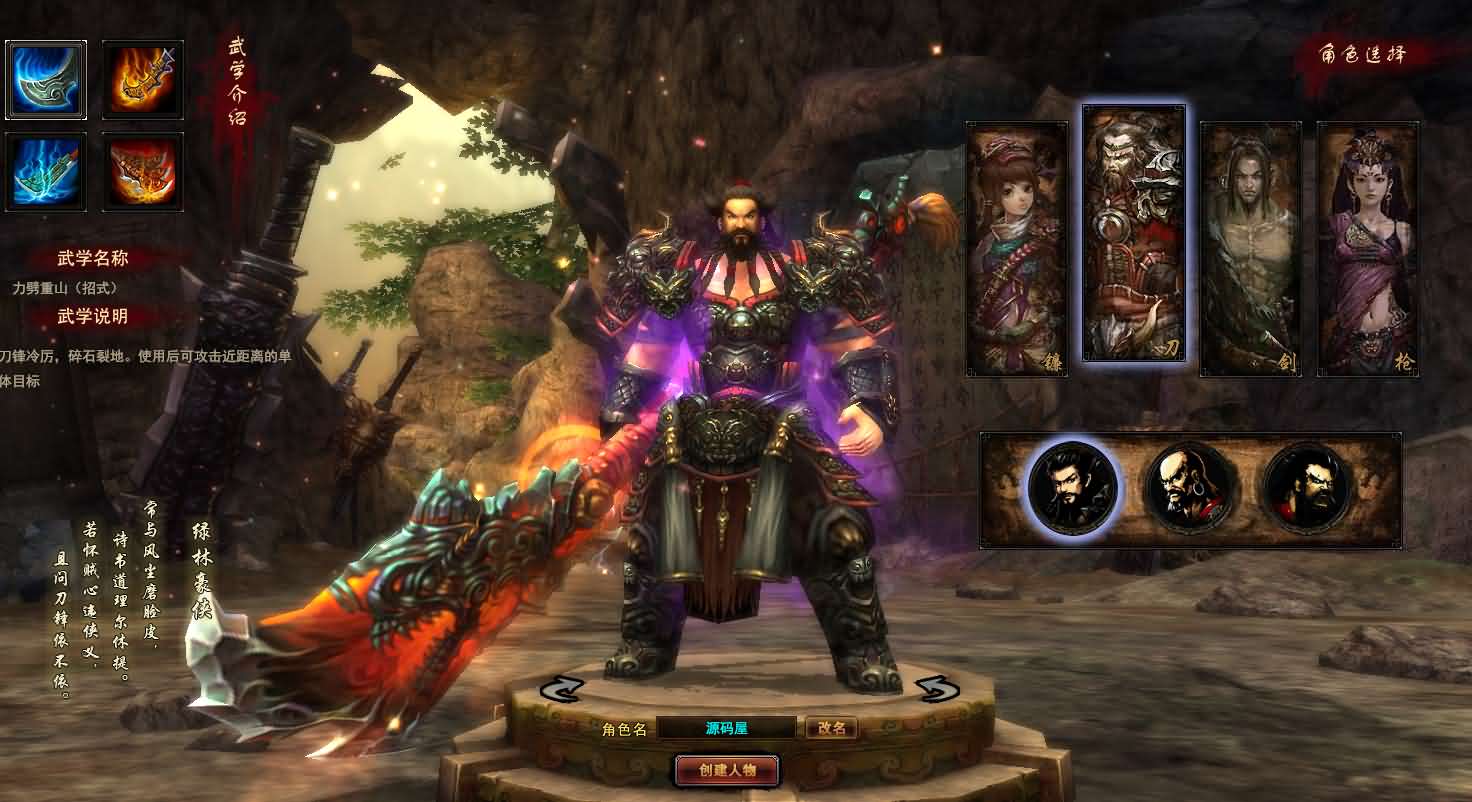 3D暗黑武侠页游【横扫天下OL】最新整理单机一键即玩镜像端 Linux手工服务端 GM工具 详细搭建教程 视频教程