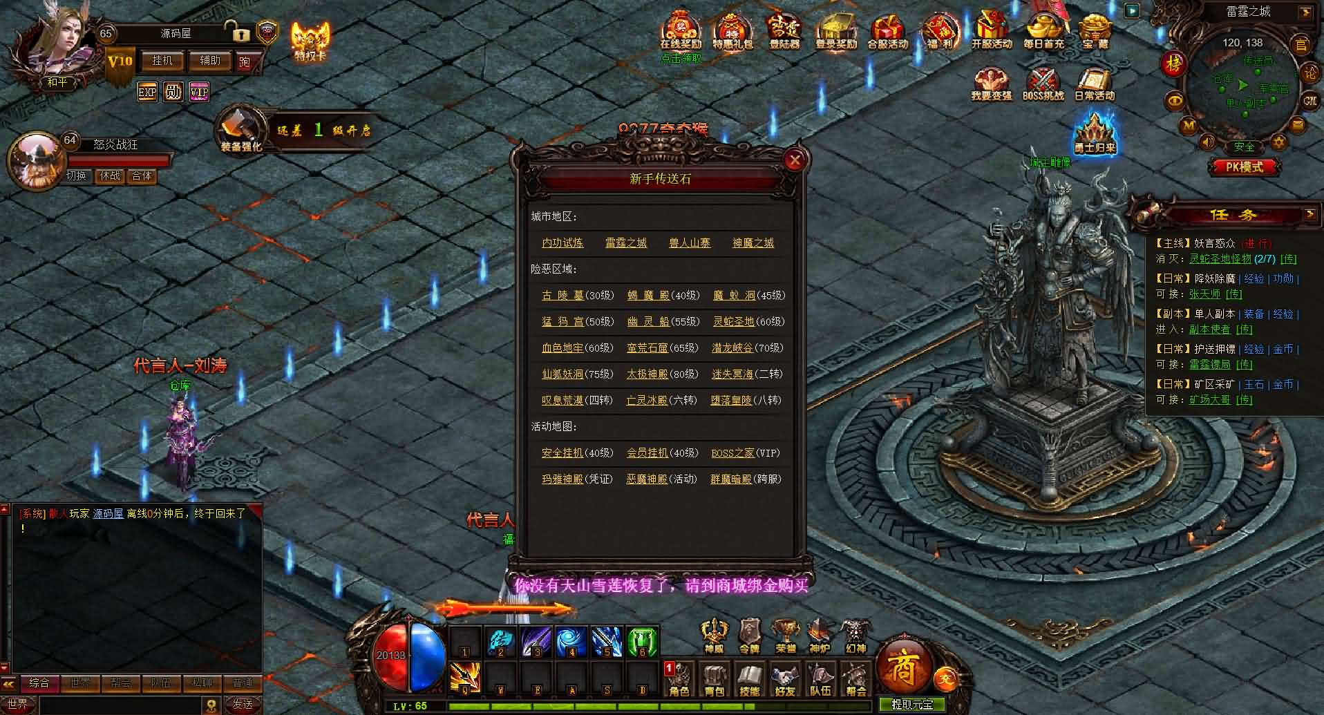 精品传奇页游【雷霆之怒四职业】最新整理WIN系服务端 GM后台 详细搭建教程 外网教程