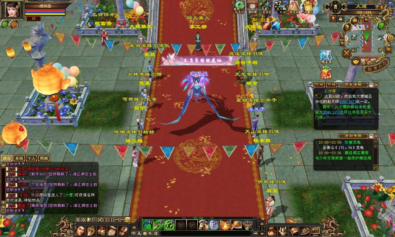 经典武侠端游【天龙八部之怀旧方舟】最新整理Linux手工服务端 PC客户端 GM工具 详细搭建教程