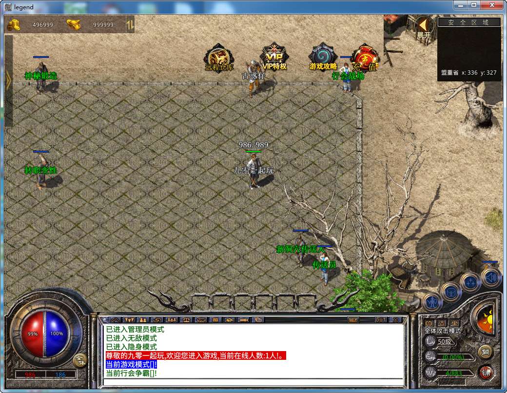 XO三端引擎传奇手游【1.76沉默复古合击】2025整理复古服务端 经典复古 三端