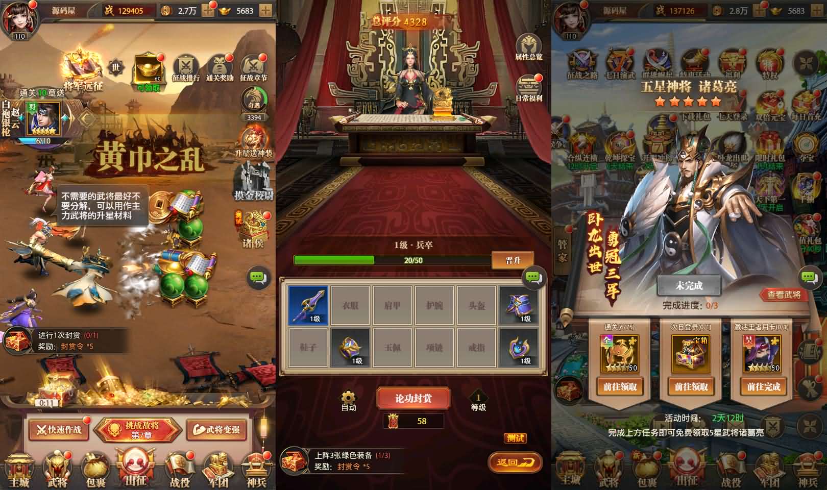 三网H5游戏【铁杆三国H5内购版】最新整理单机一键即玩镜像端 Linux手工服务端 GM后台 详细搭建教程