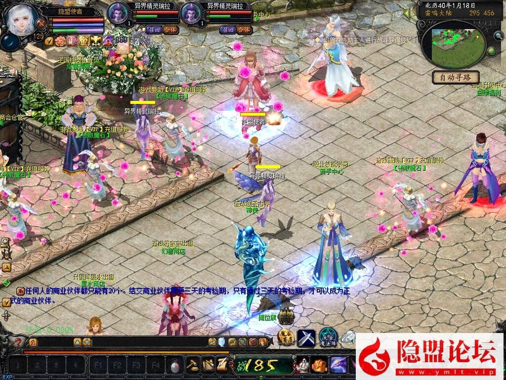 隐盟独家最新整理精品怀旧网单蜘蛛魔域商业PC版六职业新装备新宝宝VM一键单机版 隐盟视频教程 配套GM工具