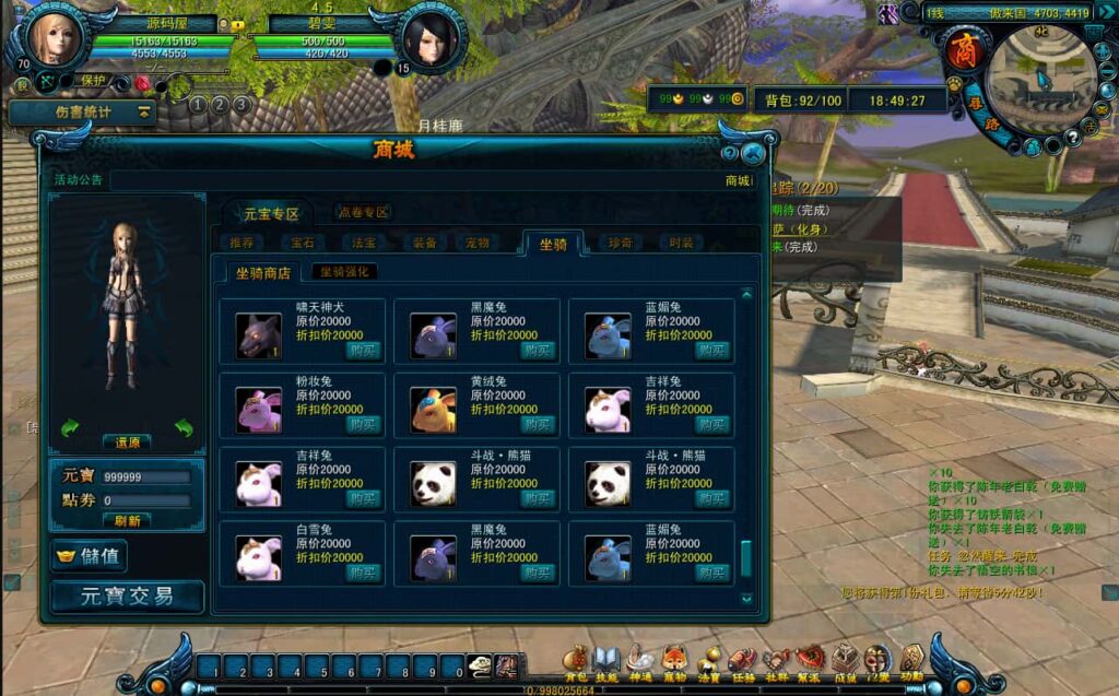 典藏怀旧端游【天命西游修罗版】8月最新打包Win系半手工服务端 详细搭建教程 GM工具 GM命令 PC客户端