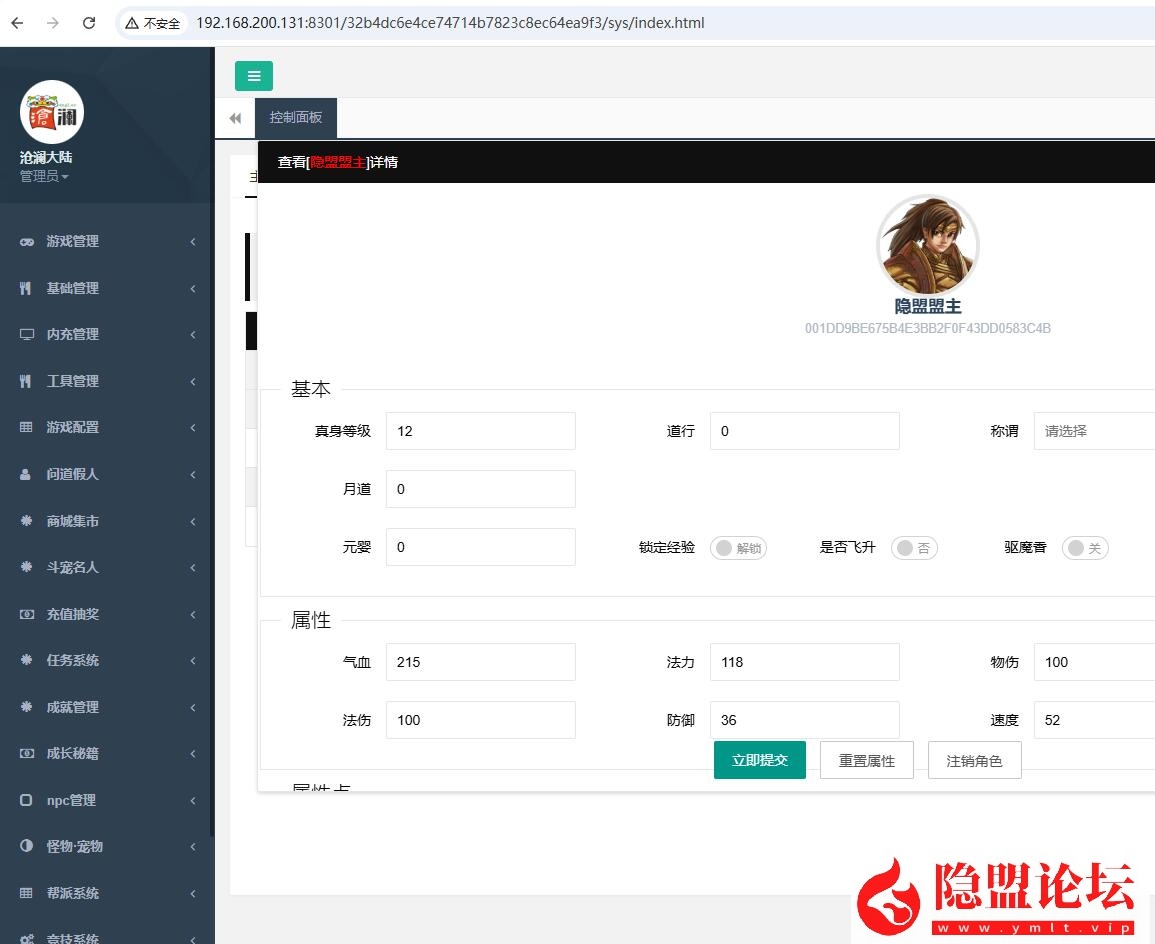 最新整理精品问道手游【问道-沧澜】VM一键单机版 Win系手工外网端 双端 GM运营后台 视频教程