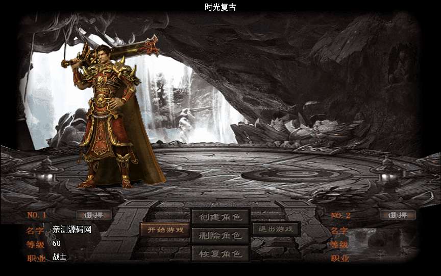 战神引擎传奇手游【时光复古白猪3.1大背包版】2025整理特色服务端 时光之城 时光天宫 时光祭坛 罪恶殿堂