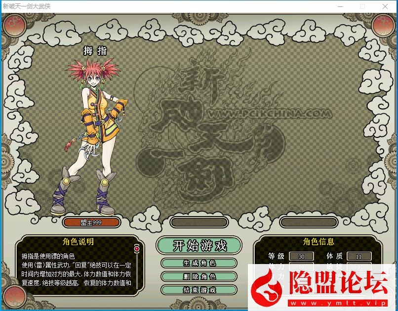 独家全新制作【破天一剑狗星端】一键启动一键附魔面具套三仓库内置多功能商城VM一键单机版 视频教程 GM工具及外挂辅助