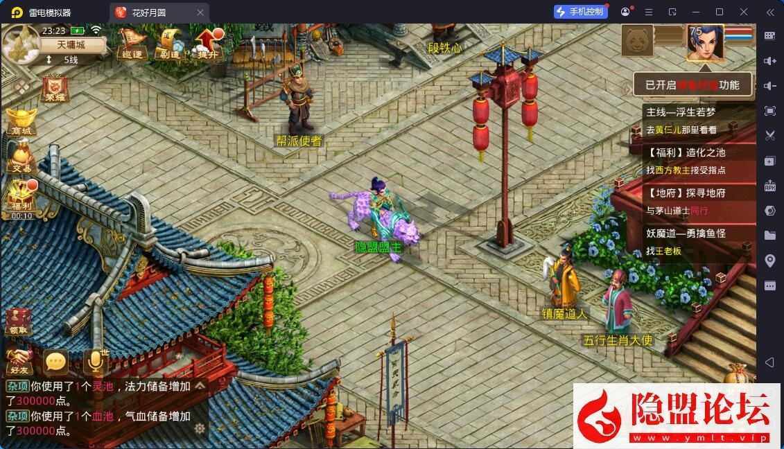 经典回合手游【问道八周年精修版】最新整理VM一键单机镜像端 Linux手工服务端和WIN端插件 安卓苹果双端 GM授权后台 CDK后台 视频教程