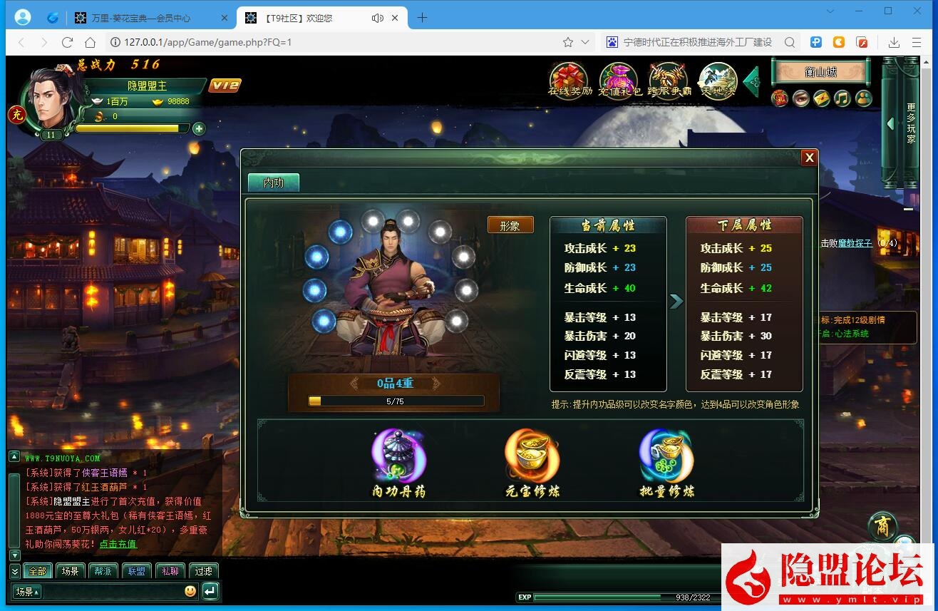 最新整理稀有精品页游【葵花宝典经典原版】VM虚拟机一键单机端原版经验原版商城 视频教程 充值修改教程