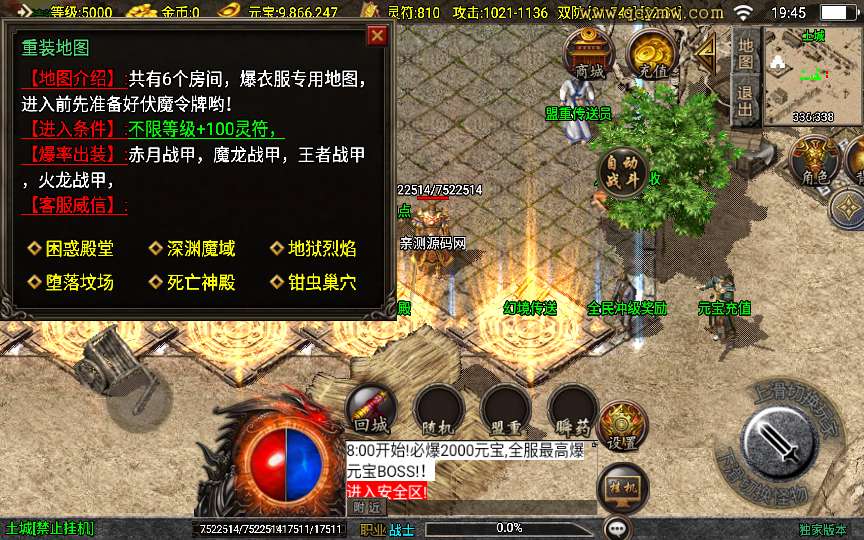 战神引擎传奇手游【1.80王者火龙】2024整理复古服务端 火龙洞 雪域之源 卧龙笔记【站长亲测】