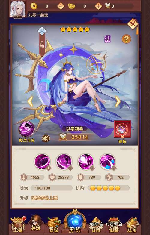 三网H5卡牌游戏【侠客道之荒古封神录魔改版】2024整理Linux手工服务端 GM后台 教程【站长亲测】