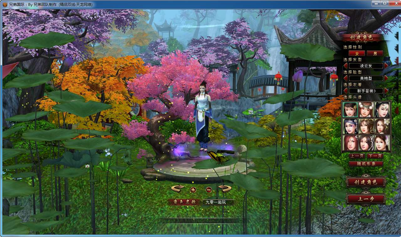 典藏怀旧端游【天龙八部之绝情谷修仙第四版】单机一键即玩镜像端 Linux本地学习手工端 GM工具