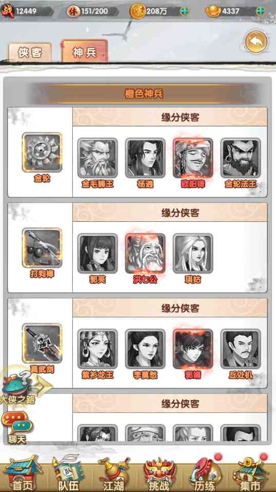 稀有卡牌手游【射雕三部曲之乱世三界版】最新整理单机一键即玩镜像服务端+Linux手工服务端+运营后台+GM授权物品后台+安卓苹果双端+视频教程