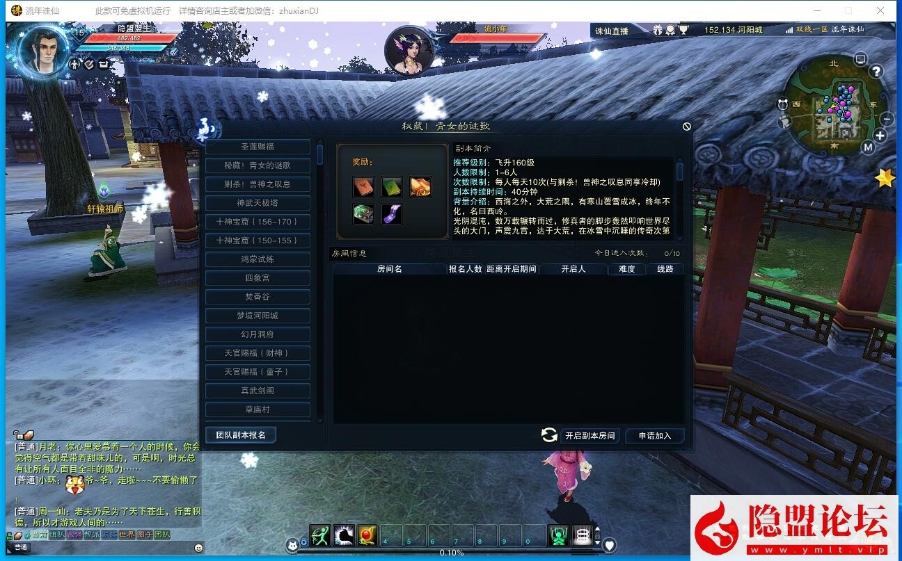 最新整理某宝端【流年诛仙十六职业星座版】VM一键单机版精修端 隐盟视频教程 GM工具命令及蜜蜂EL编辑器