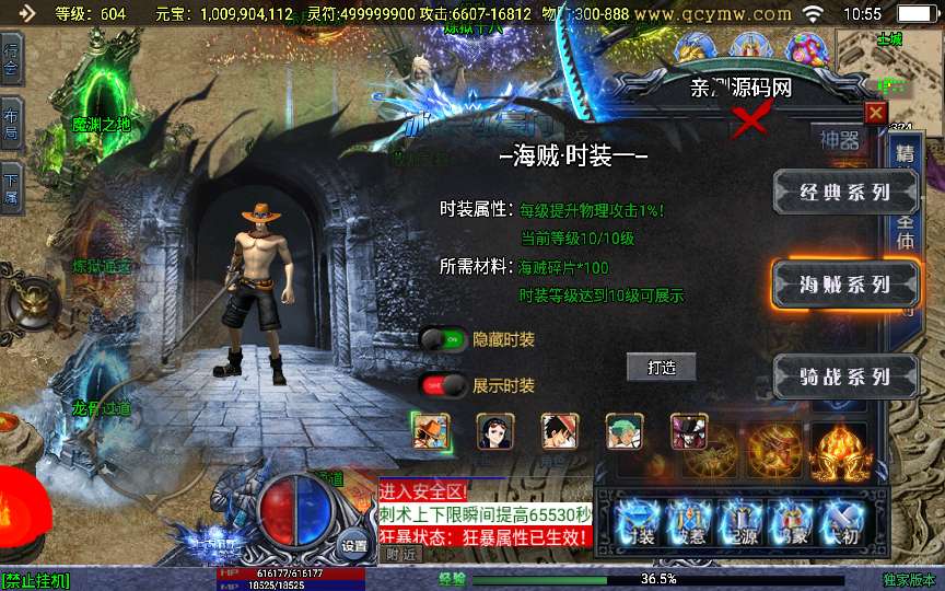 战神引擎传奇手游【单职业上古沉默之星辰变微变】2024整理特色服务端 魔渊之地 赤月秘境 忘川峡谷【站长亲测】