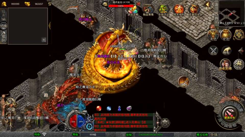 XO三端引擎传奇手游【1.80大聖极品星王合击】最新整理Win系服务端 PC安卓苹果三端 加密工具 详细搭建教程