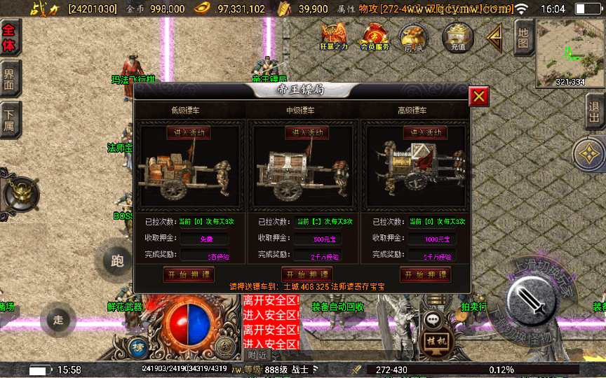 战神引擎传奇手游【1.80神龙至尊】2025整理特色服务端 生肖之地 融合战场 极寒之地 魔王地穴 锁妖塔【站长亲测】