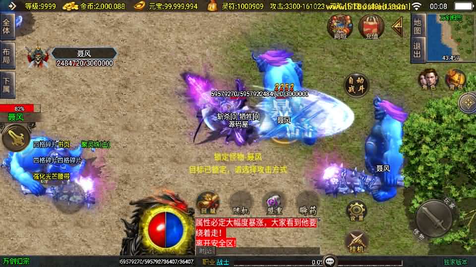 战神引擎传奇手游【美女骷髅王单职业十大陆-白猪3】最新整理Win系特色服务端 安卓苹果双端 GM授权后台 详细搭建教程