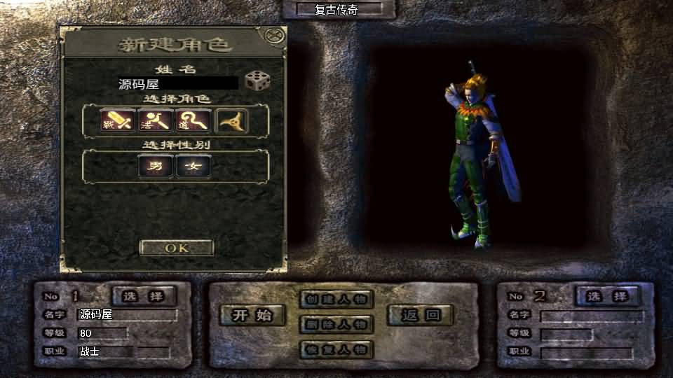 战神引擎传奇手游【征战九州三职业修复版】最新整理Win系特色服务端+安卓苹果双端+GM授权后台+详细搭建教程