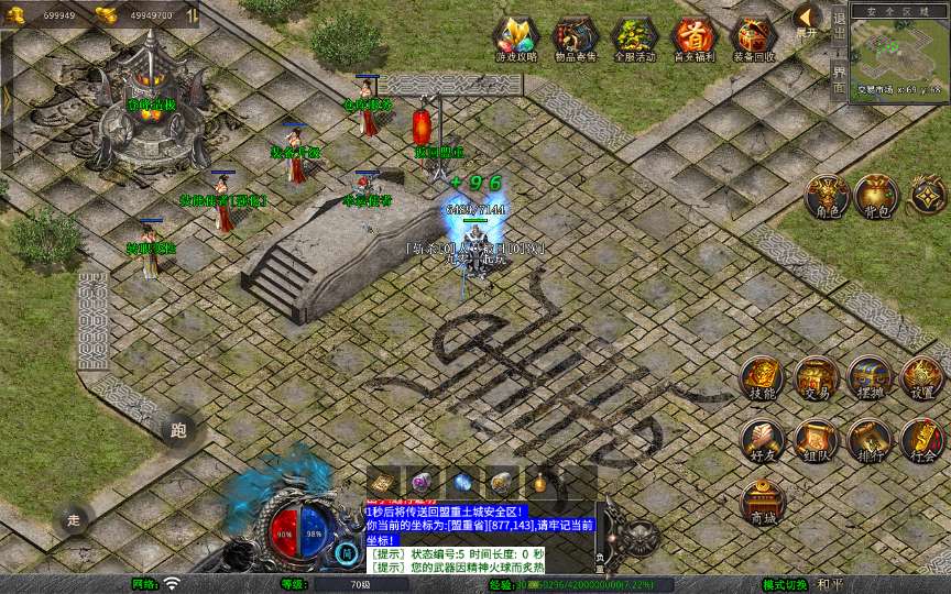 XO三端引擎传奇手游【1.80天龙复古合击】2025整理复古服务端 梦幻宫殿 全民回馈 遗忘部落【站长亲测】