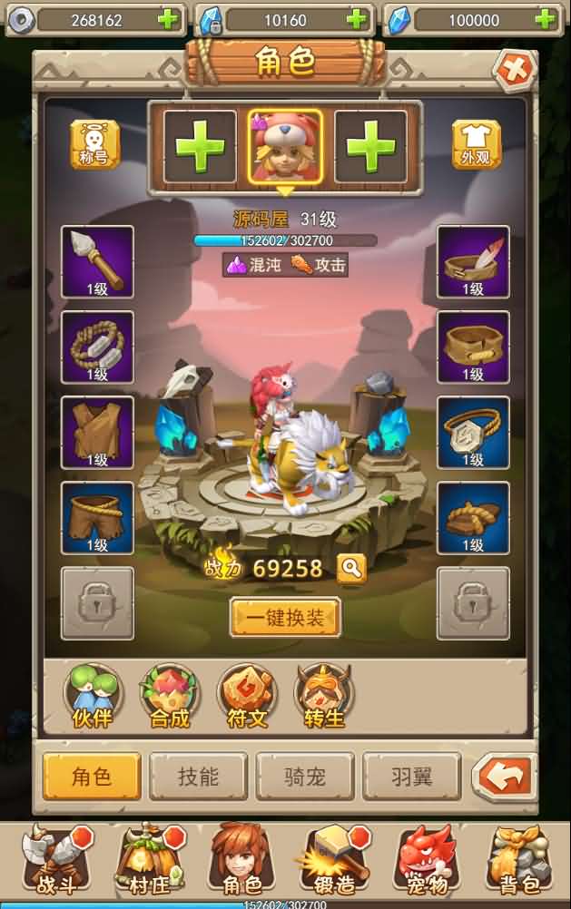 经典怀旧H5手游【石器时代H5】最新整理Win一键即玩服务端+GM后台【站长亲测】