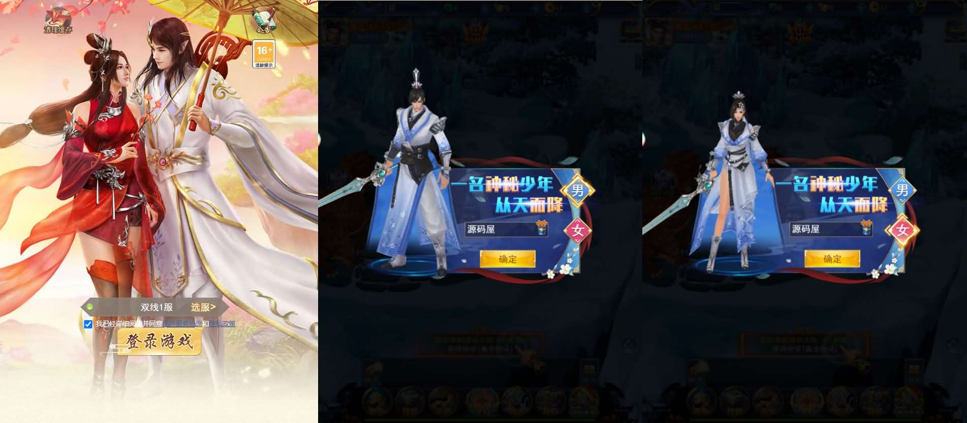 三网H5游戏【九州之绿野仙踪平台币内购版】最新整理单机一键即玩镜像端 Linux手工服务端 管理后台 GM授权后台 简易安卓客户端 详细搭建教程-源码分享站