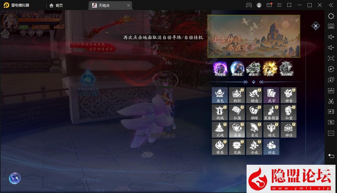 唯美3D仙侠手游【天地决八职业代金卷修复版】最新整理VM一键单机版 Win系手工服务端 双端 多区跨服 管理后台 新版GM授权后台 隐盟视频教程