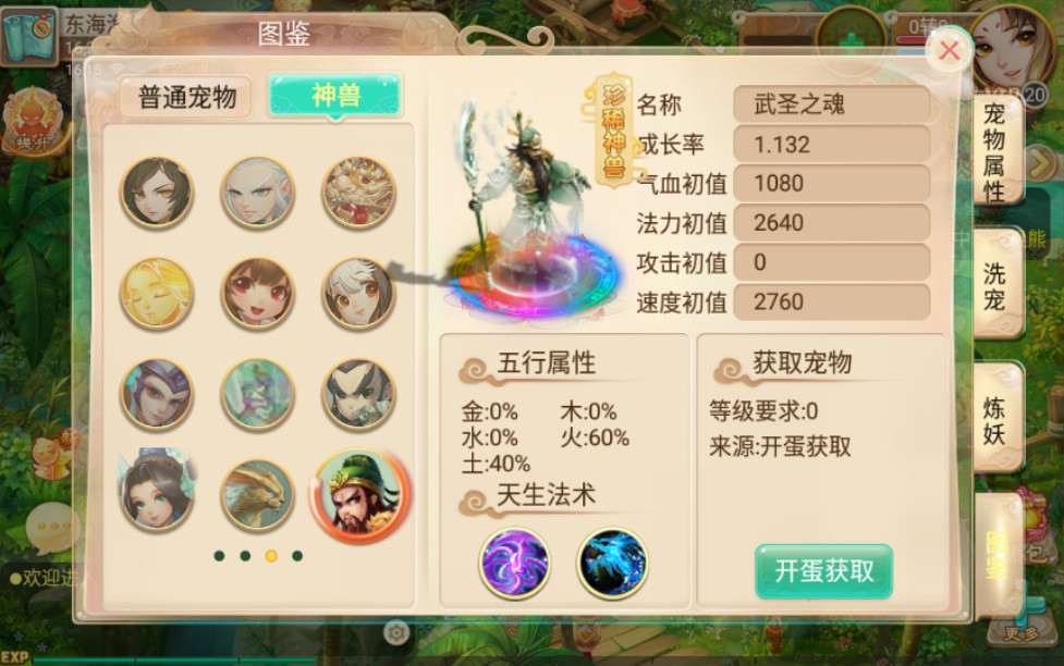 回合手游【逍遥西游修炼渡劫升级版第二季】单机一键既玩服务端 Linux手工端 GM后台 安卓苹果双端【站长亲测】