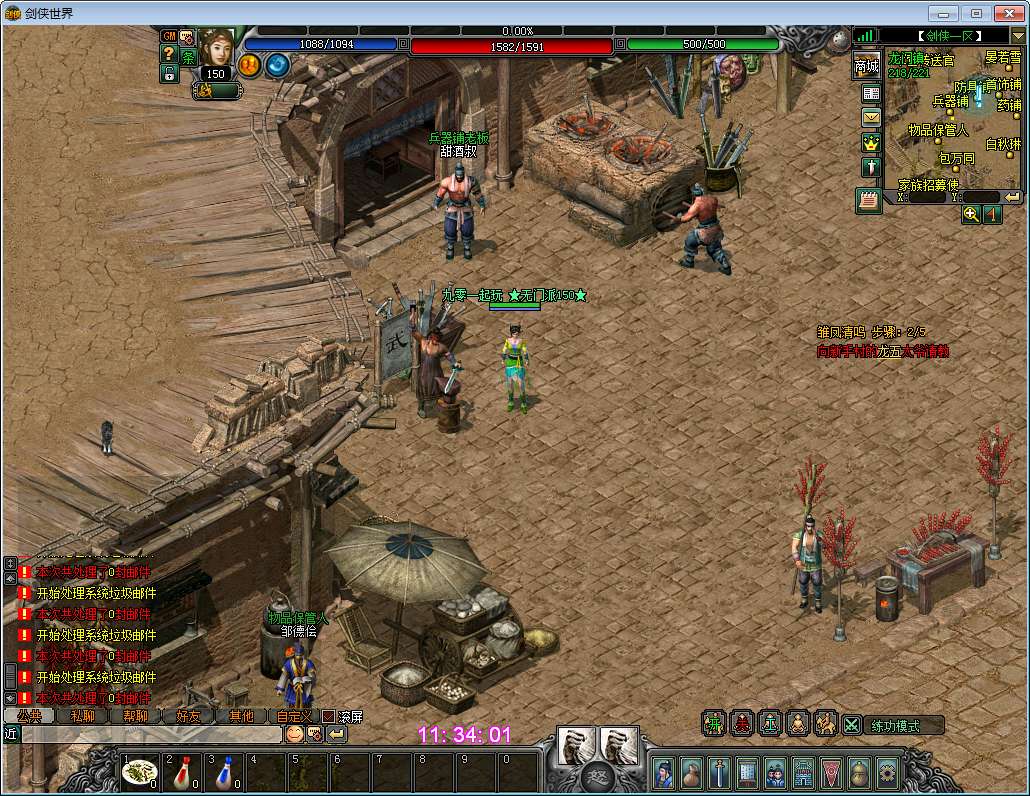 典藏2.5D怀旧端游【剑侠世界】2024整理Win一键即玩服务端 教程【站长亲测】