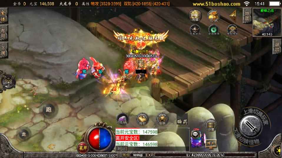 战神引擎传奇手游【烈焰火龙第三季白猪版】最新整理WIN系特色服务端+安卓苹果双端+GM授权后台+详细搭建教程