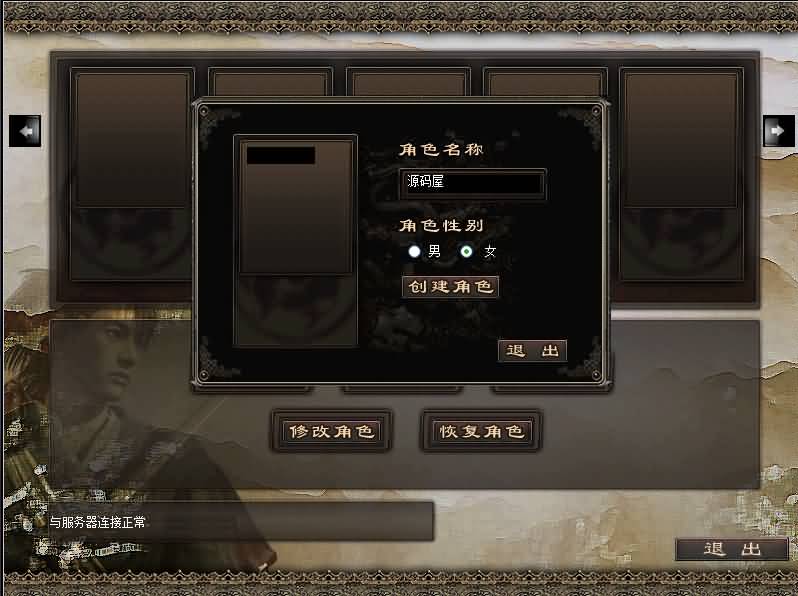 典藏怀旧端游【千年3圣兽版】最新整理Win系服务端 PC客户端 GM指令 GM工具 详细搭建教程