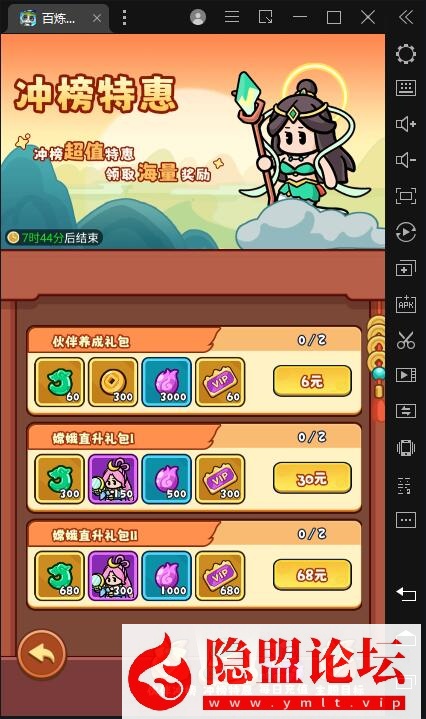 【百炼英雄H5平台币内购版】VM一键单机版 linux手工外网端 视频教程 运营后台 内置GM H5三端