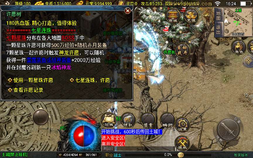 战神引擎传奇手游【新1.80热血金币复古三职业[白猪3]】2025整理特色服务端 锁妖塔 龙骨之地 地下宫殿【站长亲测】