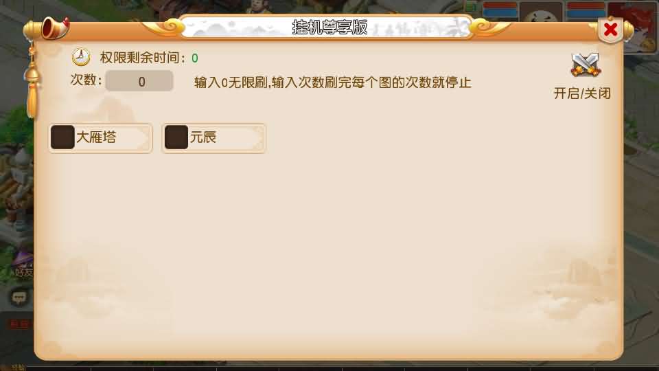 MT3换皮MH【浮生若梦尊享挂机版】最新整理Linux手工服务端 安卓苹果双端 GM后台 详细搭建教程 全套源码